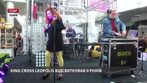 King Cross Leopolis відсвяткував 9 років 
