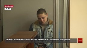 У Львові судять колишнього бойовика ЛНР