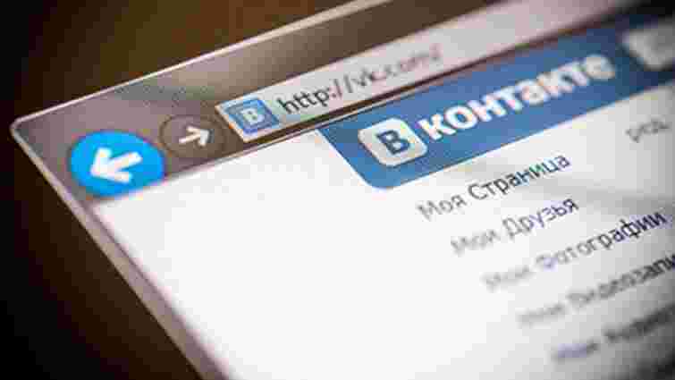 Аналітики назвали області України, де населення найактивніше користується «ВКонтакте»