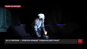 Культурні події у Львові на вихідні 29-31 березня