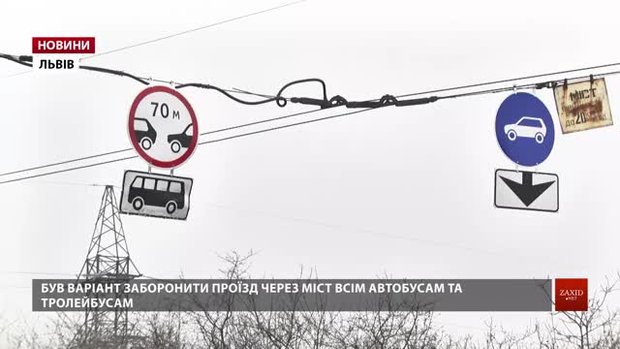 Водії громадського транспорту спантеличені зміною руху на мості на вул. Кульпарківській у Львові