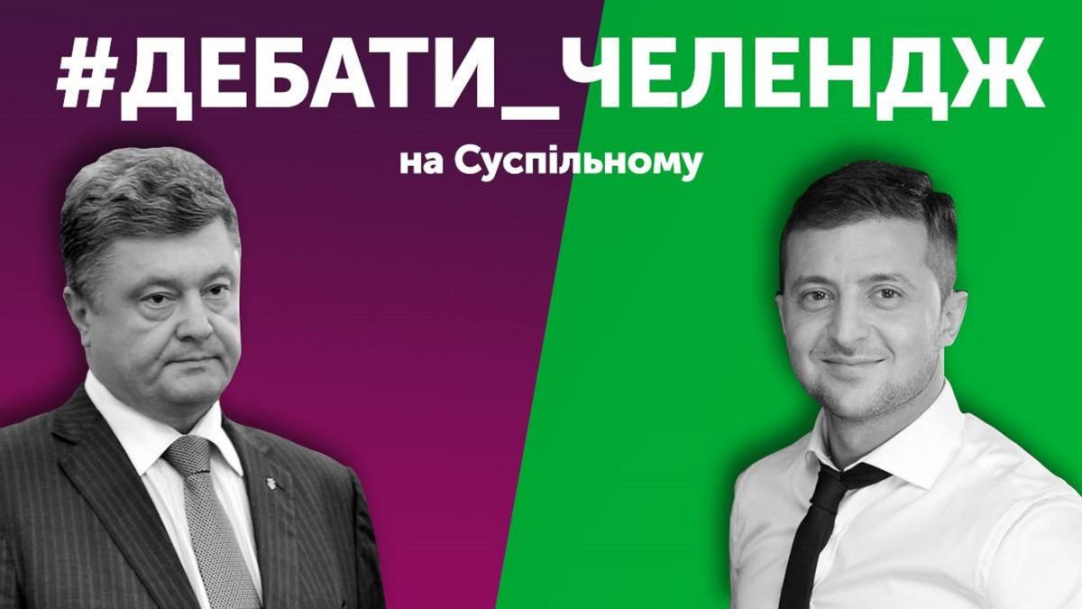 НСТУ закликала вимагати через соцмережі участі кандидатів у теледебатах