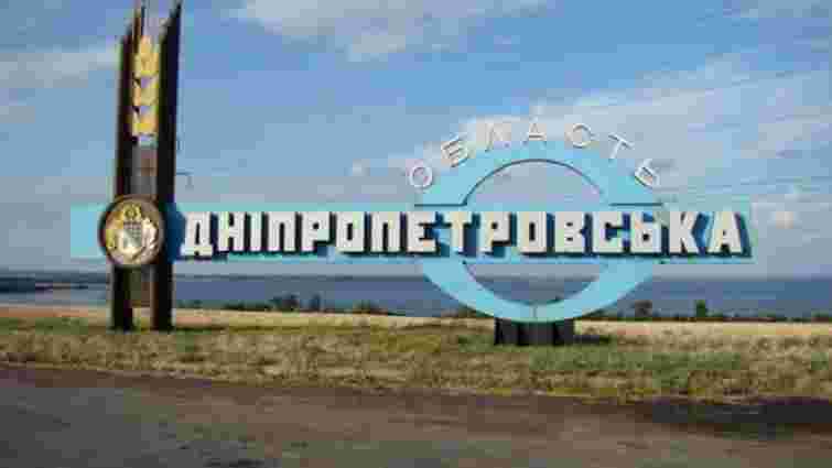 КСУ схвалив законопроект про перейменування Дніпропетровської області в Січеславську