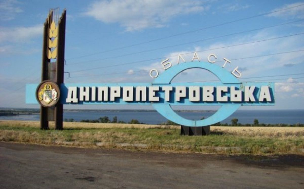 КСУ схвалив законопроект про перейменування Дніпропетровської області в Січеславську