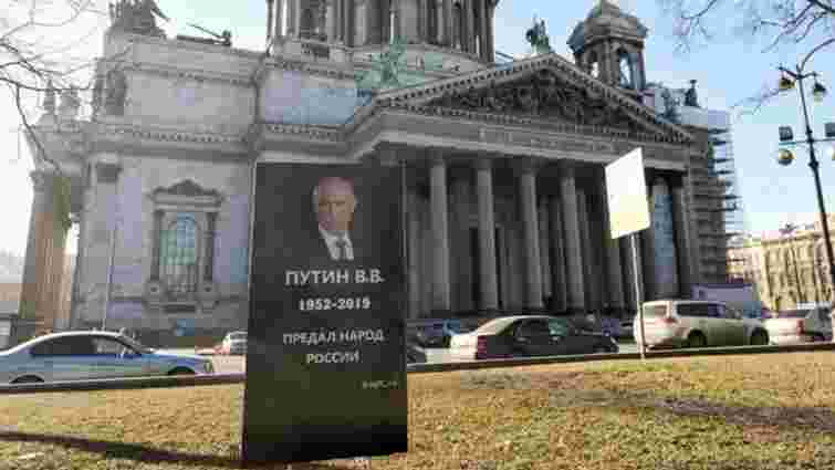 У російських містах запустили флешмоб зі встановлення надгробків з Путіним