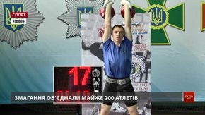 У Львові українські силовики змагаються у гирьовому спорті на «Динаміаді»