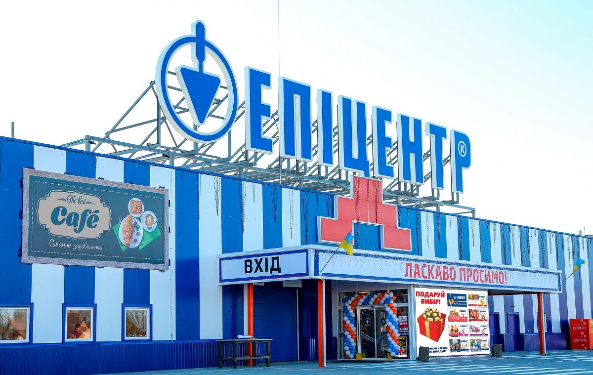У Дрогобичі відкриють будівельний ТЦ  «Епіцентр»