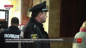 Дільниці Львівщини у день другого туру виборів президента охоронятиме більше силовиків