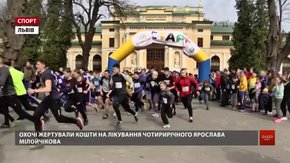 У Стрийському парку відбувся благодійний спортивний фестиваль