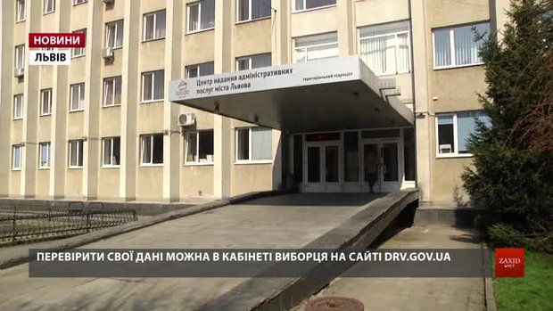 Змінити місце голосування можна до понеділка