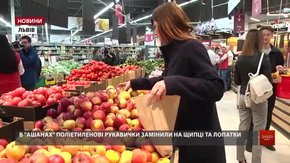 Львівські супермаркети показали, яку альтернативу пропонують поліетилену