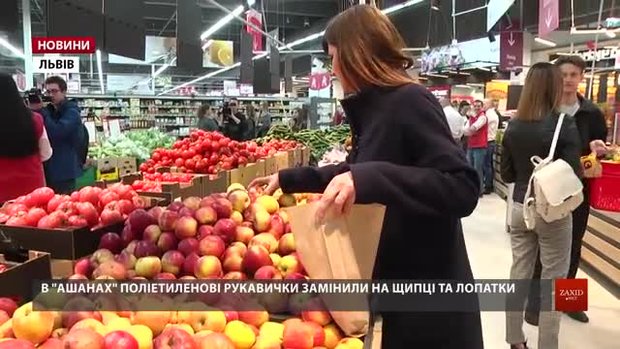 Львівські супермаркети показали, яку альтернативу пропонують поліетилену