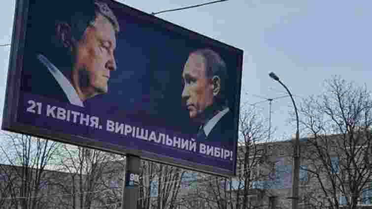 Прес-секретар Путіна відреагував на його фото у рекламі Порошенка
