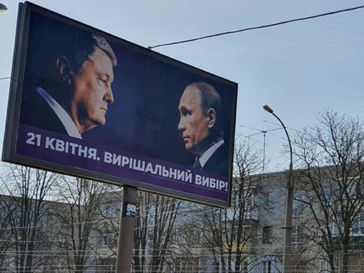 Прес-секретар Путіна відреагував на його фото у рекламі Порошенка
