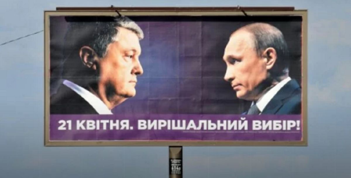 Мер Черкас пообіцяв демонтувати передвиборчі білборди Порошенка з Путіним