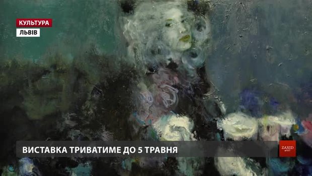 Художниця Ніна Резніченко на персональній виставці у Львові пропонує ілюзії у живописі