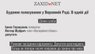 Буденне засідання Верховної Ради в одному діалозі. Майже п'єса