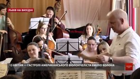 Культурні події у Львові на вихідні 13-14 квітня