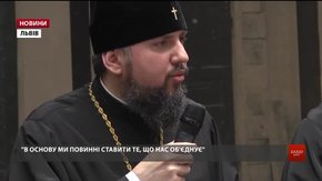 «Ми повинні ставити в основу те, що нас об'єднує, а не роз'єднує»