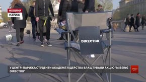 У центрі Парижа студенти Академії лідерства підтримали Олега Сенцова