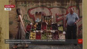 Італійська фотохудожниця Еліза Карлізі показує Сицилію без стереотипів