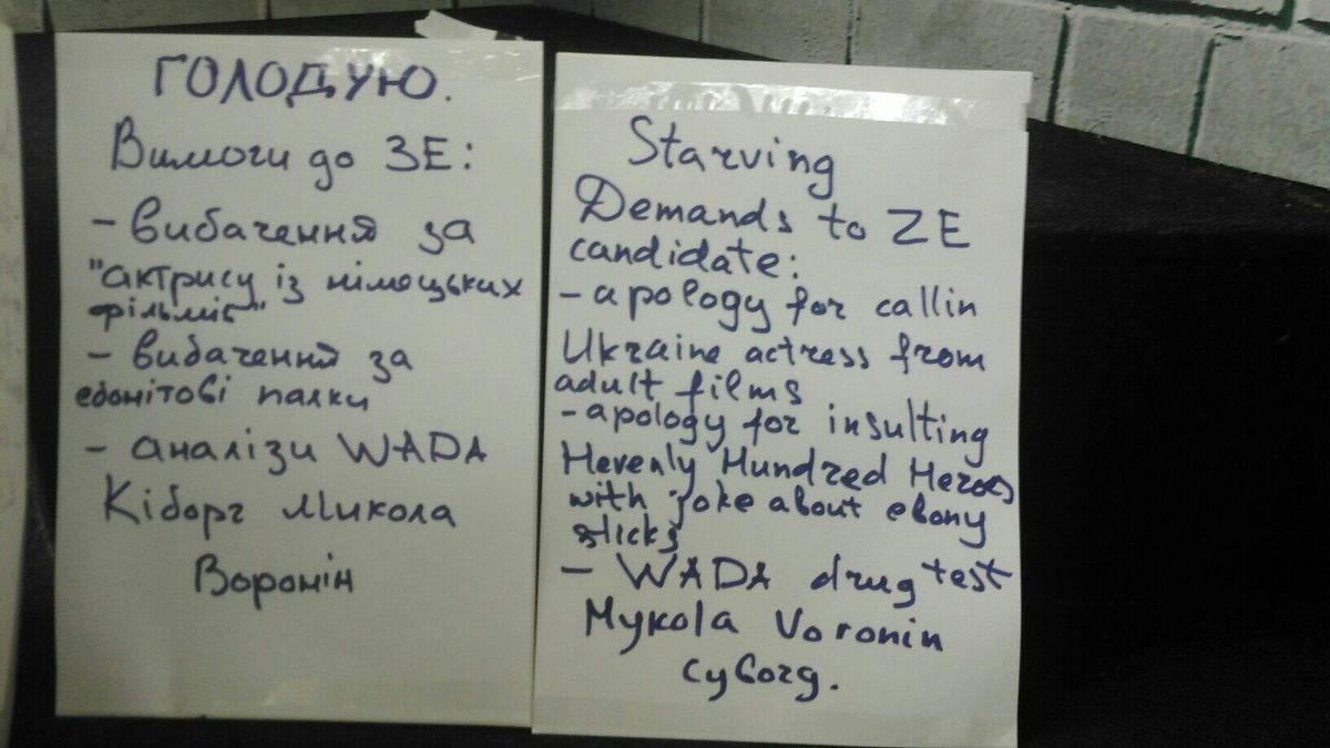 Захисник Донецького аеропорту оголосив голодування з вимогами до Зеленського