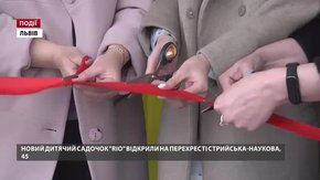 У Львові з’явився новий дитячий садочок мережі Rio