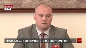 Найкращим спортсменам Львова виплачуватимуть стипендії