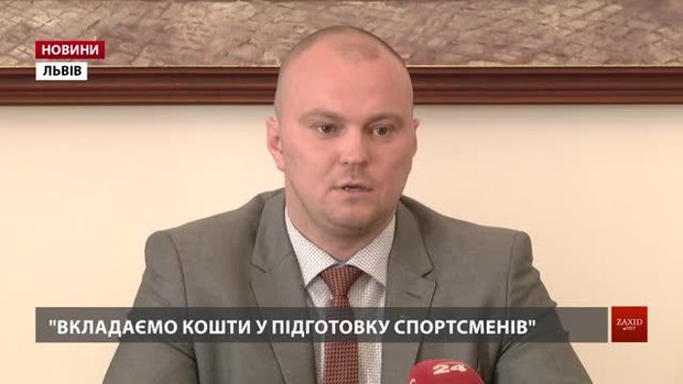 Найкращим спортсменам Львова виплачуватимуть стипендії