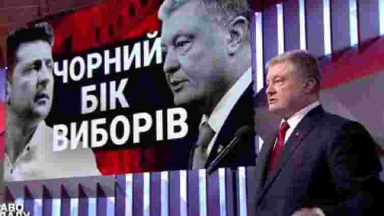 Телеканал «1+1» подав позов до суду проти Петра Порошенка і «Радіо НВ»