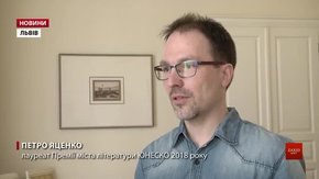 Цієї суботи у Львові стартує прийом заявок на Премію міста літератури ЮНЕСКО