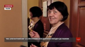 77-річна «Міс елегантний вік» зі Сум отримала в дарунок поїздку до Львова