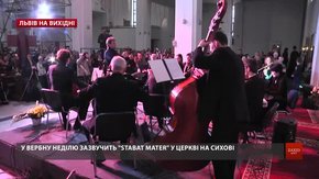 Культурні події у Львові 19-21 квітня