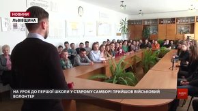 На Львівщині військовий волонтер розповідає школярам про війну