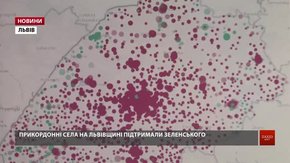 Прикордонні села Львівщини віддали перевагу Зеленському