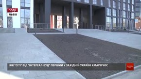 ЖК «Сіті» від «Інтергал-Буд»: перший у Західній Україні хмарочос