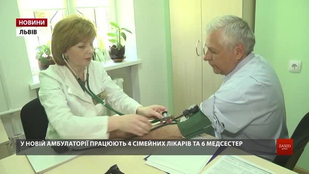 На Знесінні відкрили нову амбулаторію