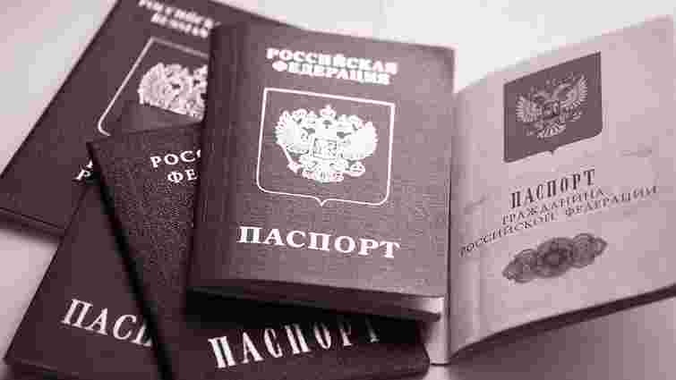 Паспортний фронт