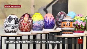 Культурні події у Львові на вихідні 27-29 квітня