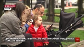 З травня абоненти мобільного зв’язку зможуть зберегти свій номер при зміні оператора