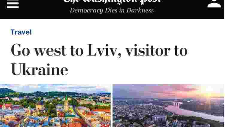 Газета The Washington Post опублікувала статтю із рекомендаціями відвідати Львів