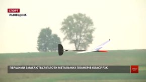 На Львівщині стартував етап Кубка світу з авіамодельного спорту