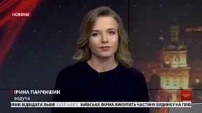 Головні новини Львова за 2 травня