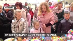 У Яворові вшосте пройшов фестиваль «Яворівська писанка»
