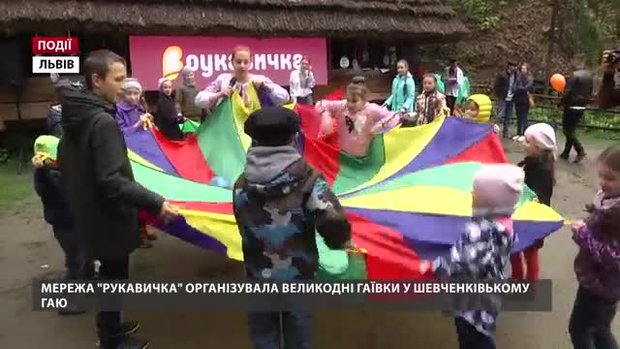 Великодні гаївки у Шевченківcькому гаю