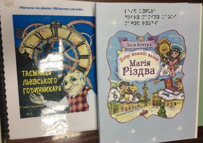 Львову подарували новий брайлівський принтер для друку книжок