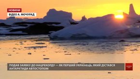 Львівський журналіст шукає команду для створення фільму про українських полярників