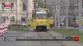 На новій кінцевій трамвайній зупинці біля «Скрині» облаштують спеціальні ділянки  для висадки