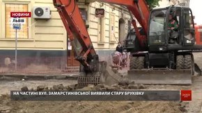 Під асфальтом на вулиці Замарстинівській знайшли бруківку