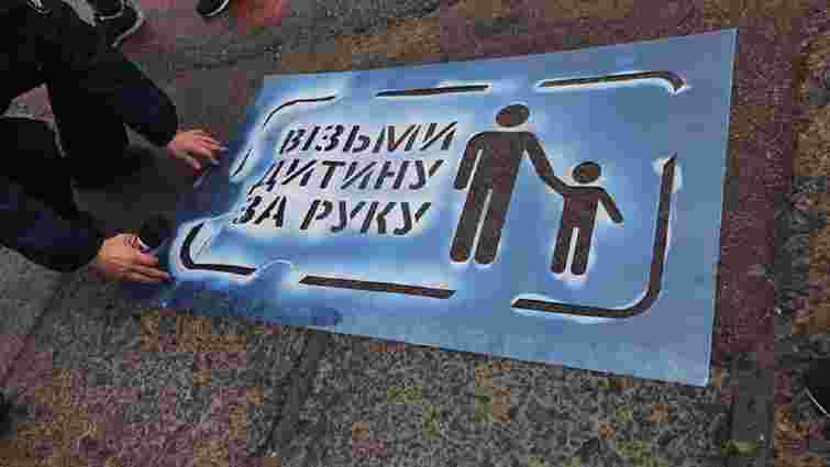 На тротуарах у Львові наносять попередження для пішоходів
